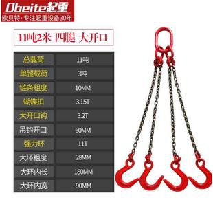 新大开口起重链条吊索具大全吊环吊钩挂钩模具吊链吊装 新品 用起品