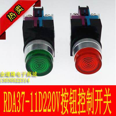 【控制按钮】中国人民电器RDA37-11D220V控制按钮开关红绿两色