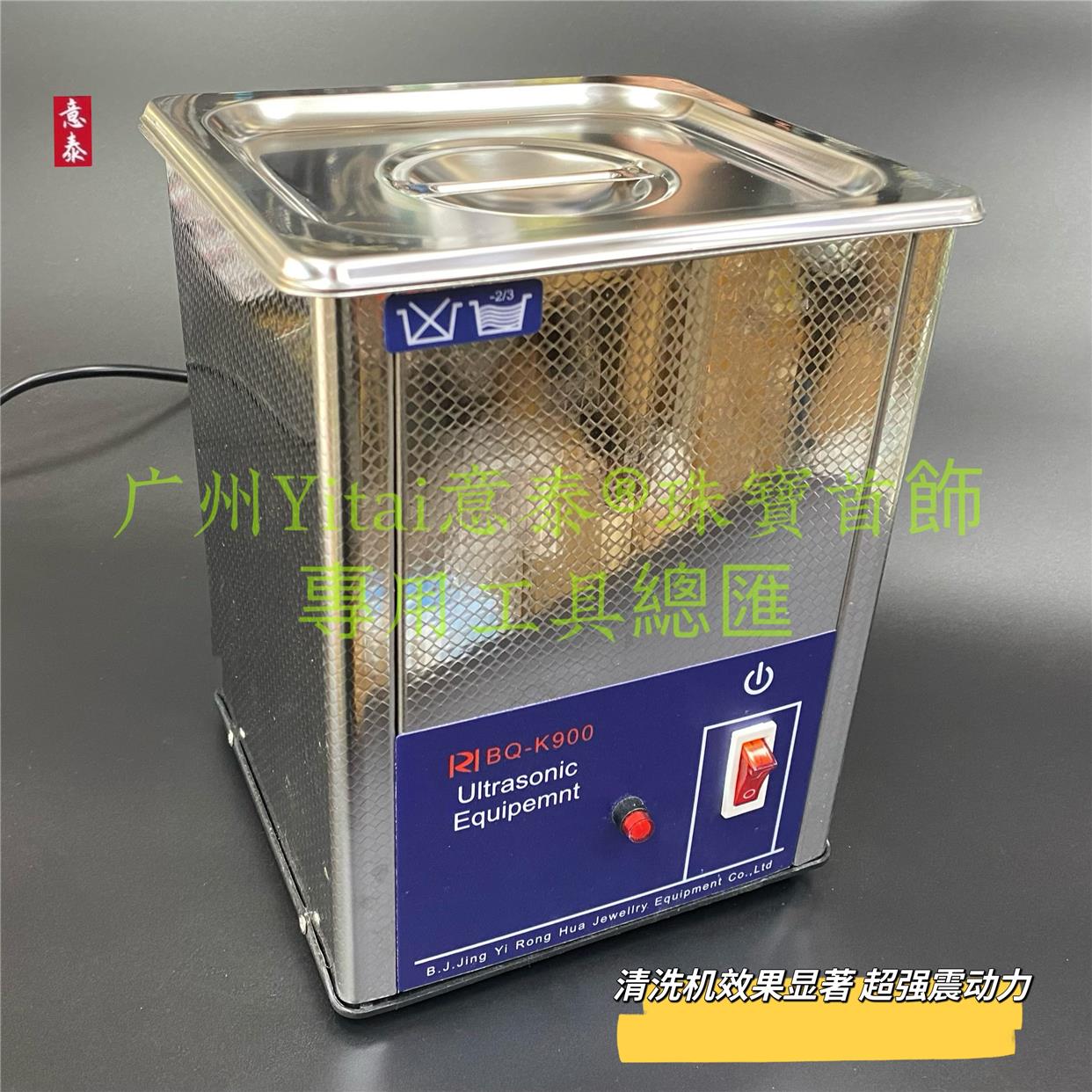 清洗机K900单头超声波清洗机金银首饰品玉石首饰眼镜等表洗器