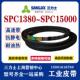 SPC4750 SPC4650 SPC4780 SPC4430 三力士皮带三角带窄V带SPC4400