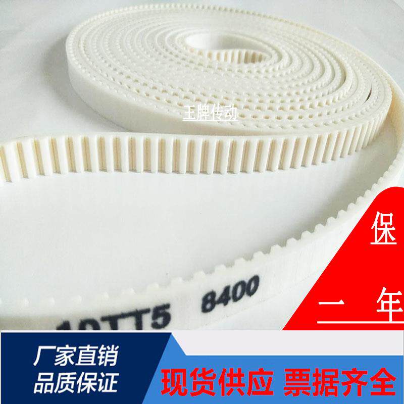 聚氨酯同步带进口凯芙拉线大圆机针织皮带10TT5牙带氨纶坦克 保