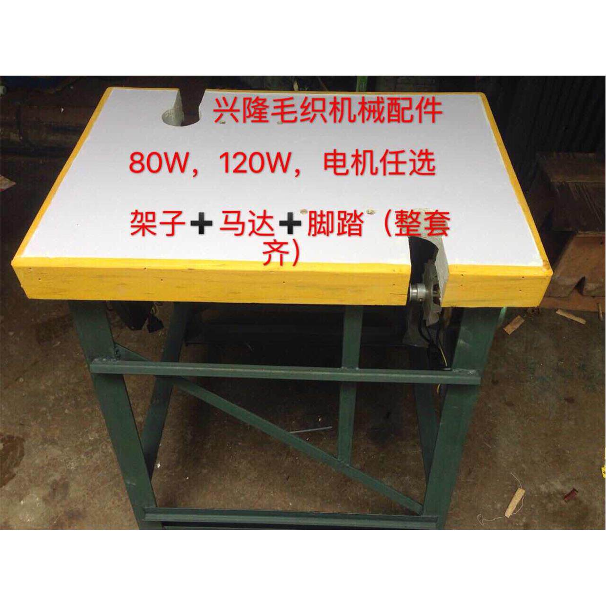 缝盘架 套口机架 双头缝盘台 两位缝合机架 圆盘机架 配马达脚踏