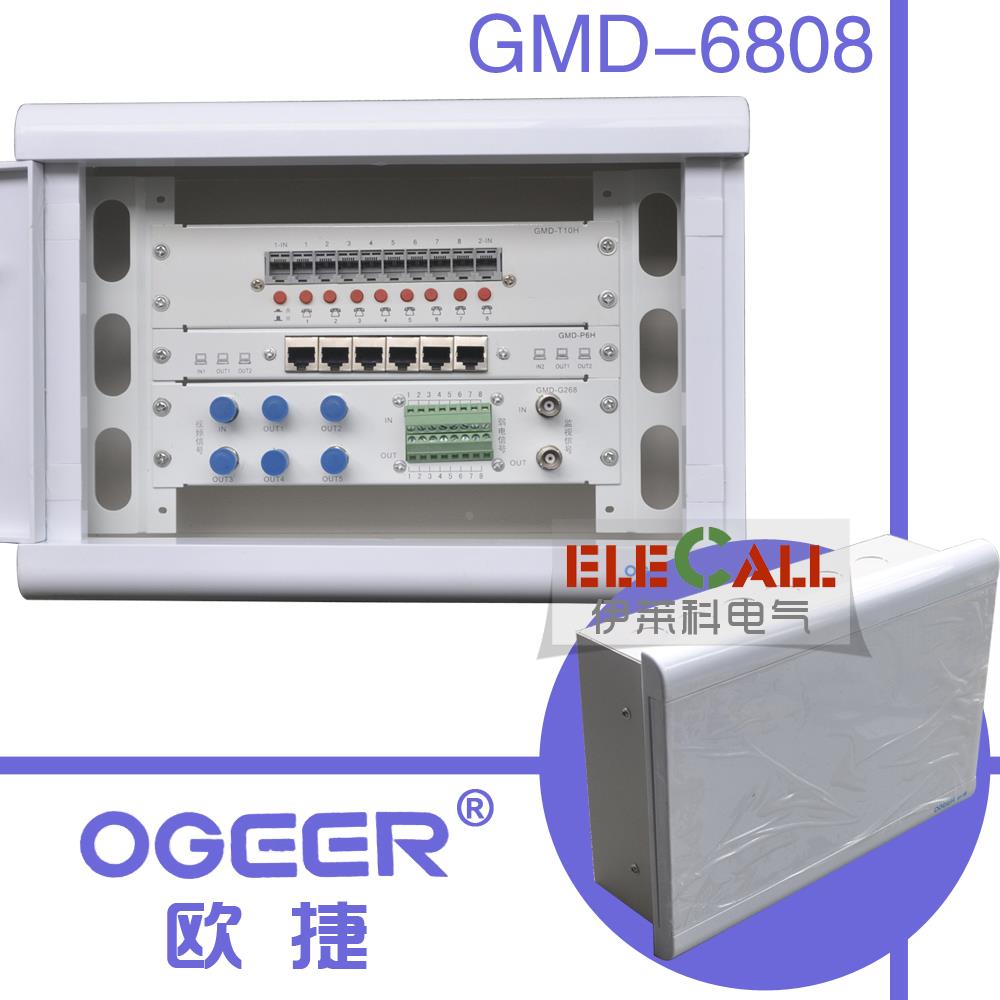 欧捷 住宅信息配线箱 配电箱 弱电箱 GMD-6808