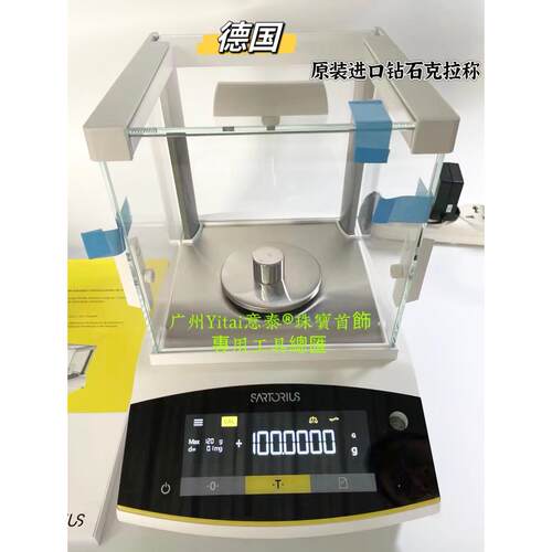 新款德国原装Sartorius赛多利斯进口 高端稳定603钻石称GCL603I2S