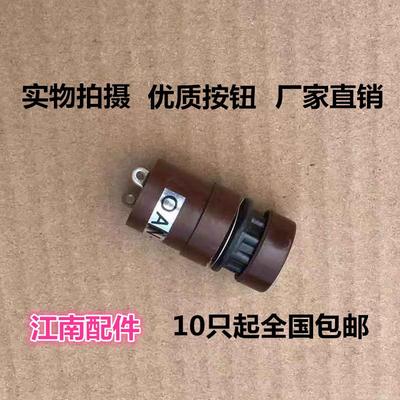 压痕机啤机按钮 优质手柄开关 AN24-H按钮AN24-K压痕机配件 开关