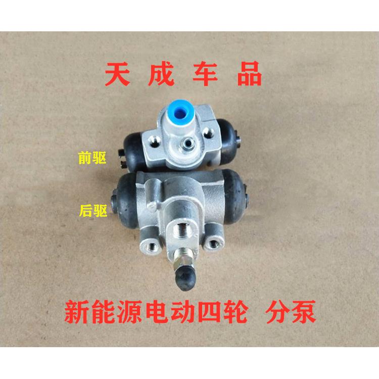 适配雷丁D50D70比德文M7M6宝路达电动四轮车配件后轮刹车分泵油泵