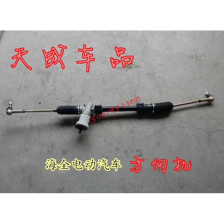 适配海全A9H7H60力帆C30电动四轮车配件方向机转向器总成内外球头