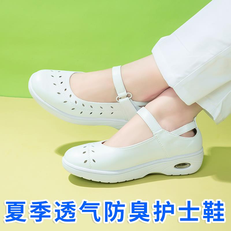医院透气垫护士鞋女软底透气不累脚平底防滑防臭春夏季凉鞋医护鞋