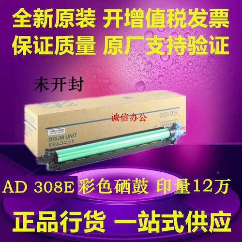 原装 美能达BH308E 369E 458E 558E 658E DR314 硒鼓 套鼓 鼓组件