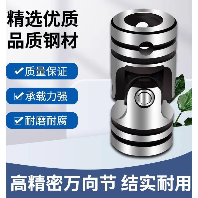 十字万向节联轴器精密小型万向接头多轴器钻孔攻牙机传动口罩机用