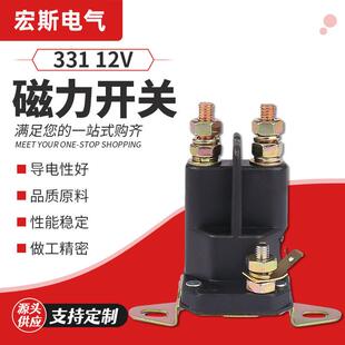 12V启动继电器 割草机 331磁力开关 大电流启动继电器 马达
