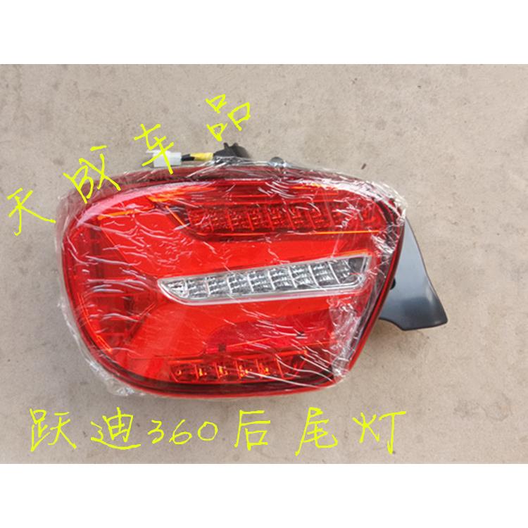 适配跃迪后尾灯包邮跃迪360电动四轮车配件后尾灯后组合灯后大灯