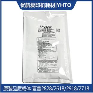 优航夏普AR-202SD载体 2718 2620 2818 2820 2618 2918 1818 载体