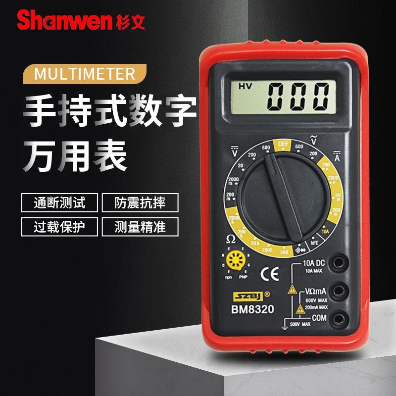 正品滨江迷你型数字万用表全保护防烧 BM8320比VC830L性价比高
