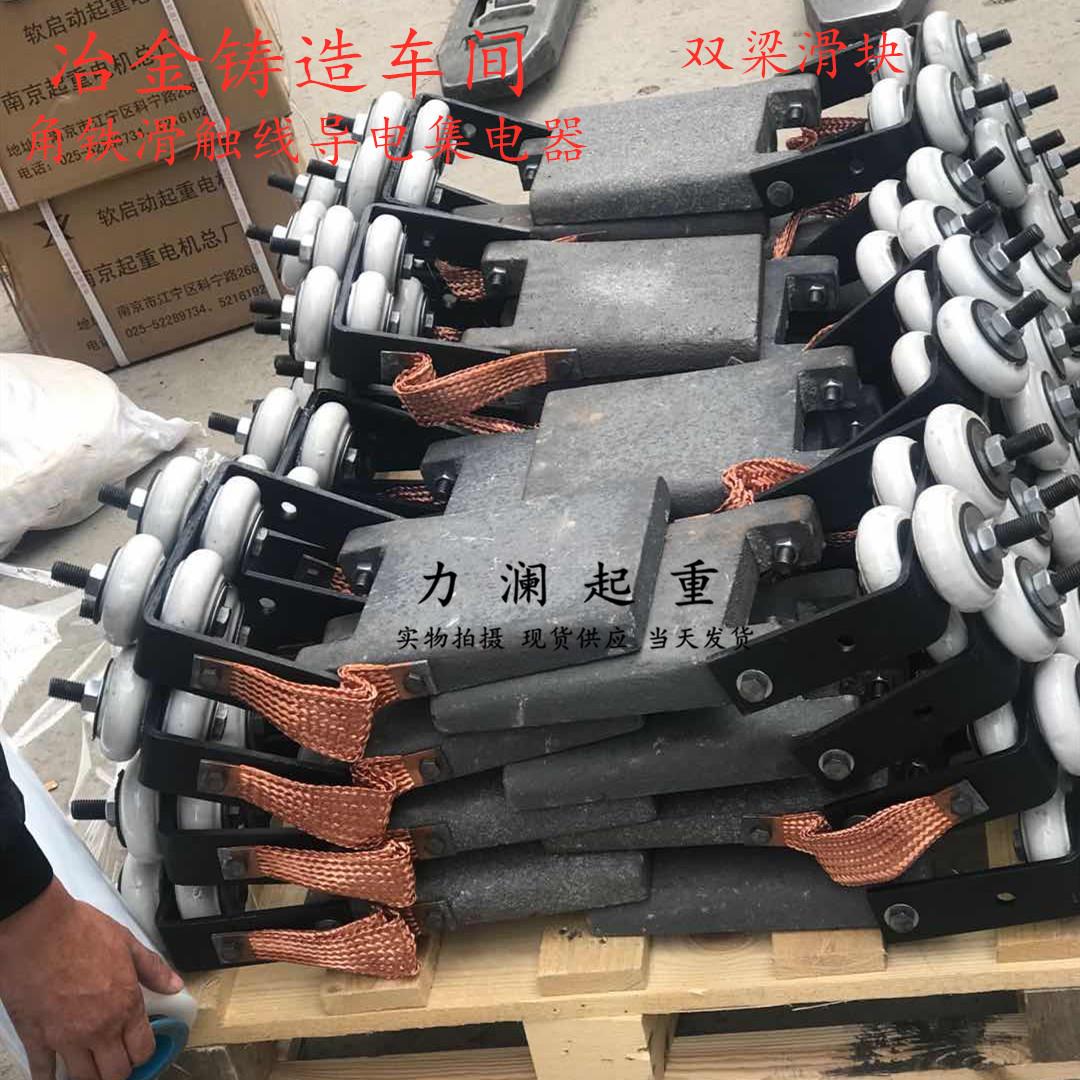 冶金铸造车间角铁滑触线集电器滑板QD双梁起重机行车滑块加大加厚