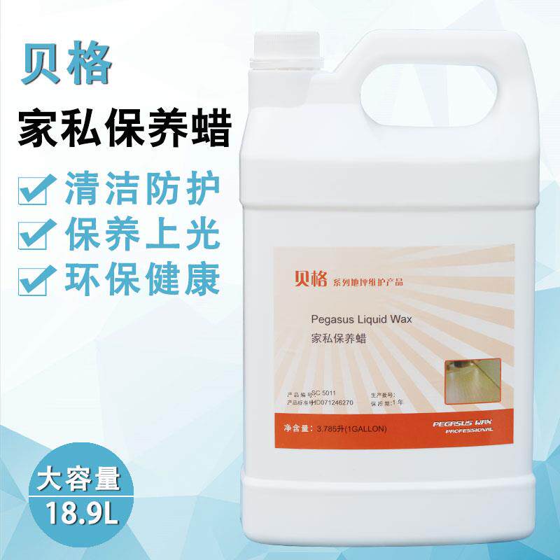 贝格 家私保养蜡复合木地板蜡皮沙发红木家具蜡皮革上光增亮剂