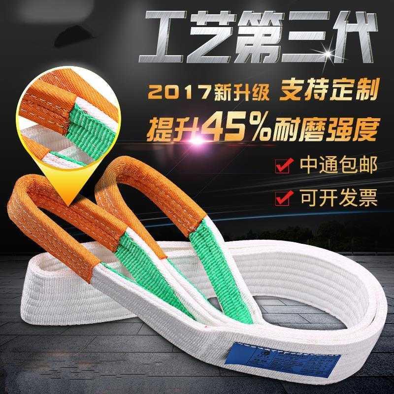 工业吊带吊装扁平带起重吊带3吨5吨6米双扣2行车t吊装带吊车吊带