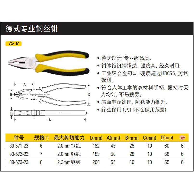 史丹利 专业级德式钢丝钳子老虎钳子6寸7寸8寸