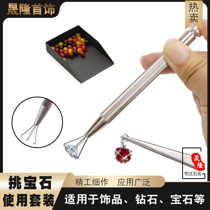 不锈钢防滑镊子宝石爪夹钻抓钻石夹子钻石夹子小铲子专用打金工具