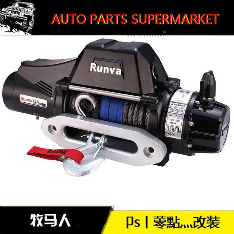润华新款防水Runva12500磅越野车绞盘汽车绞盘牧马人自救绞盘