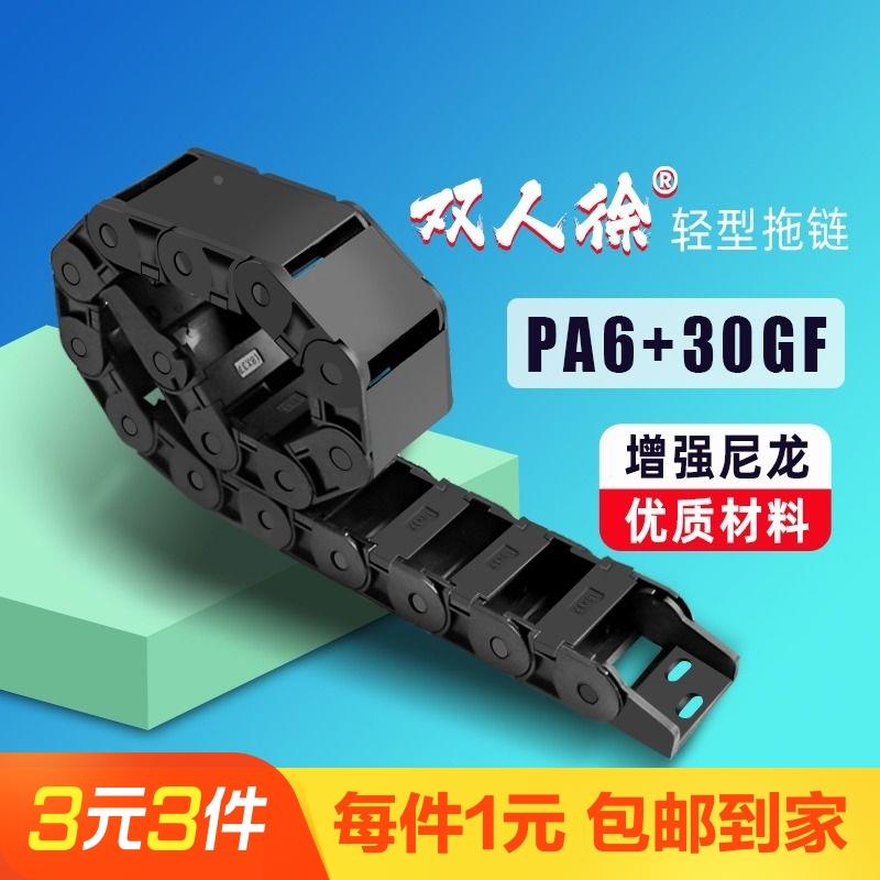 机床拖链桥式封闭坦克链条塑料履带雕刻机电缆穿线槽工业尼龙拖链
