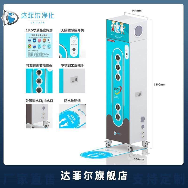 微异味喷雾机一机去味去除油烟商用神器感应火锅两用厂家直销