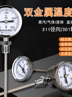 WSS-311/301工业温度计双金属温度计轴向径向y60指针温度表锅炉管
