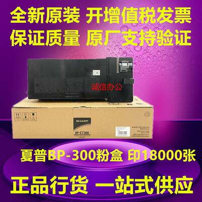 夏普BP-300CT原装粉盒BP-3151 3551R M2851R黑白复合机墨粉碳粉盒