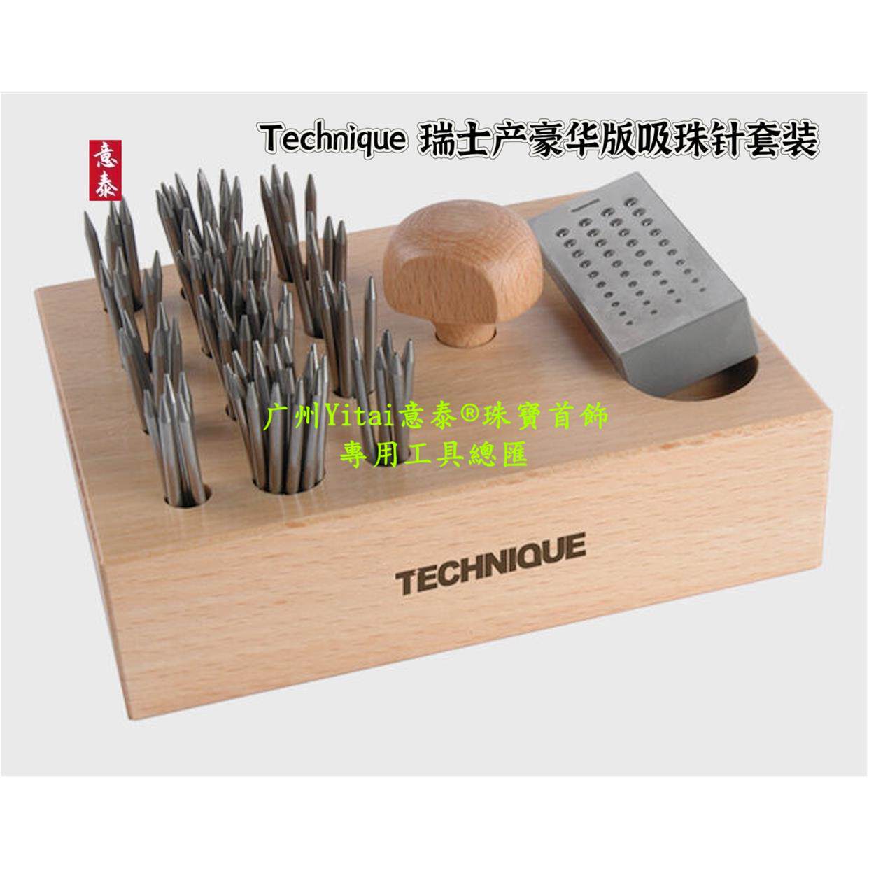 英国进口瑞士产吸珠针及凹槽座块套装 串珠工具组串珠套装吸珠针
