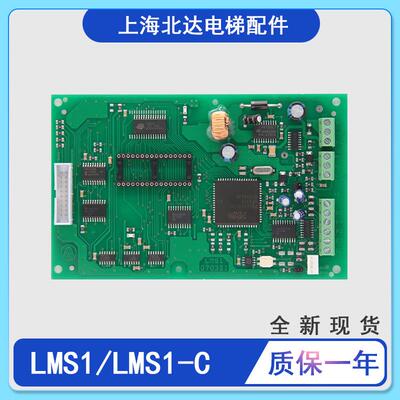 适用于蒂森电梯称重板LMS1 LMS1-C LMS4称重盒LMS4-E含芯片称重板