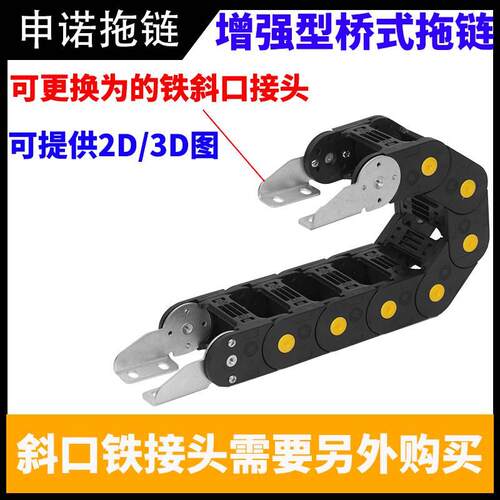 增强桥式尼龙塑料切割木工机床雕刻机工程拖链坦克链条长跨度线槽