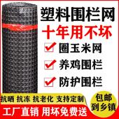 围网养殖网养鸡围栏网塑料网格防护鱼塘栅栏户外围栏拦鸡网圈玉米