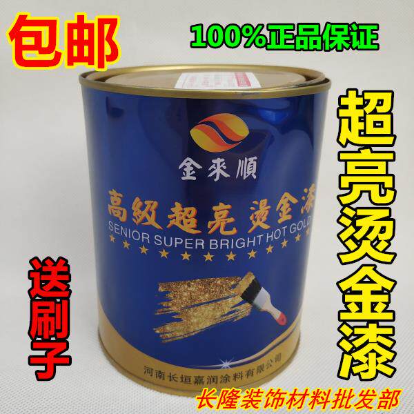 超亮油性烫金漆24K油性金箔漆金粉漆金色油漆闪光黄金漆罗马柱
