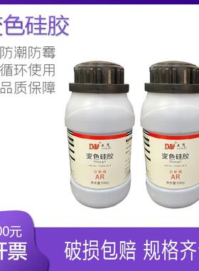 大茂变色硅胶 干燥剂蓝色颗粒干燥剂除湿剂二氧化硅吸潮剂吸湿器