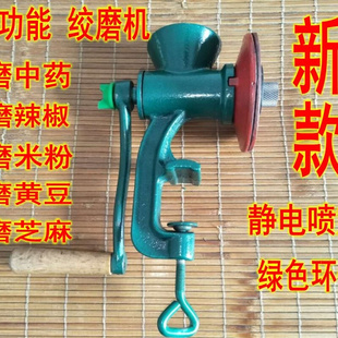 新款 绞肉机小型磨面机 新品 家用铸铁手摇绞磨机手动磨粉机研磨器