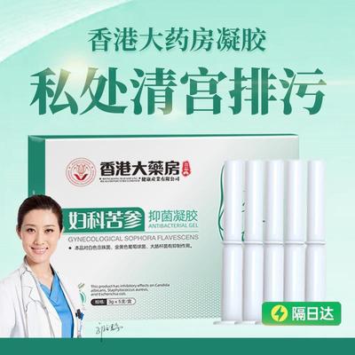 香港大药房清宫丸中药排毒正品妇科子宫卵巢保养拉线养巢丸抗衰老