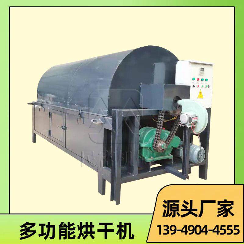卧式粮食滚筒烘干机酒糟鸡粪木屑烘干设备农用稻谷玉米干燥机