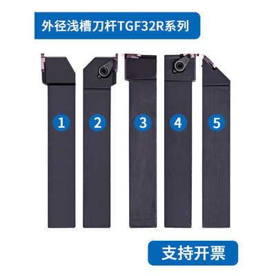 外径槽刀KTGFR KTGFL 1212H16 1616H16 2020K16 2525M16