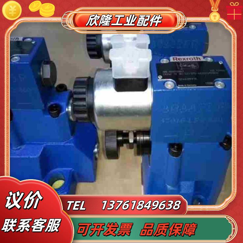 R900780198 DBW20B1-5X350-6EG2议价