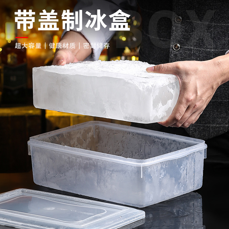 大冰块模具盒制冰盒用具冻冰盒硬冰盒超大冰格模具酒吧用大号带盖