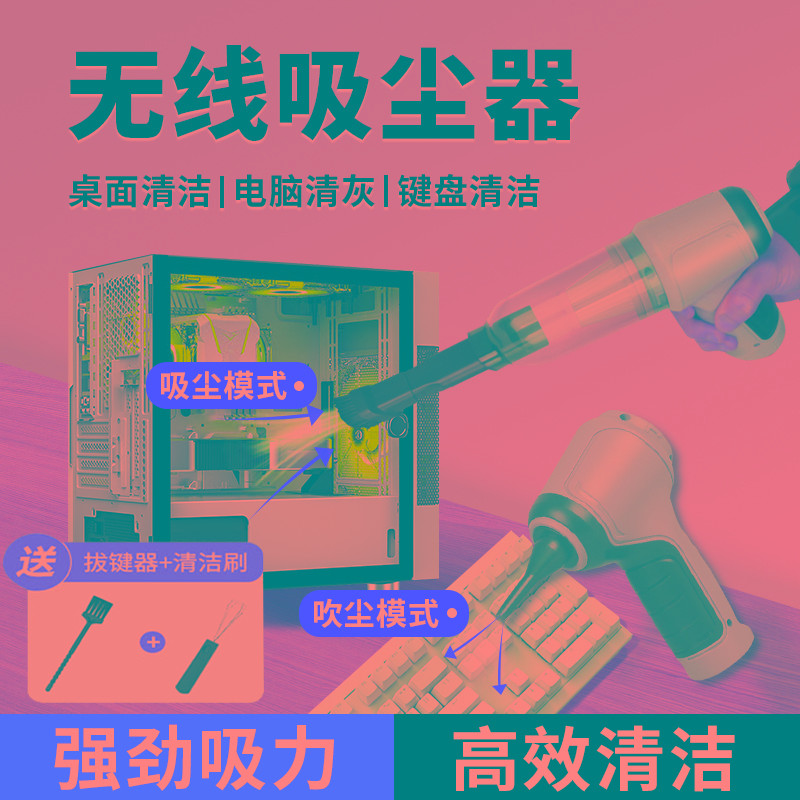 电脑吸尘器专用强力线迷你吸灰清洁神器桌面美缝笔记本键盘吸尘
