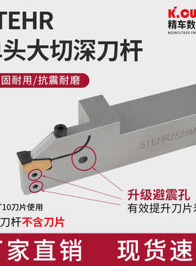 数控切槽切断刀杆 大切深外圆割槽 加长加深 STEHR2525M08T65 T80