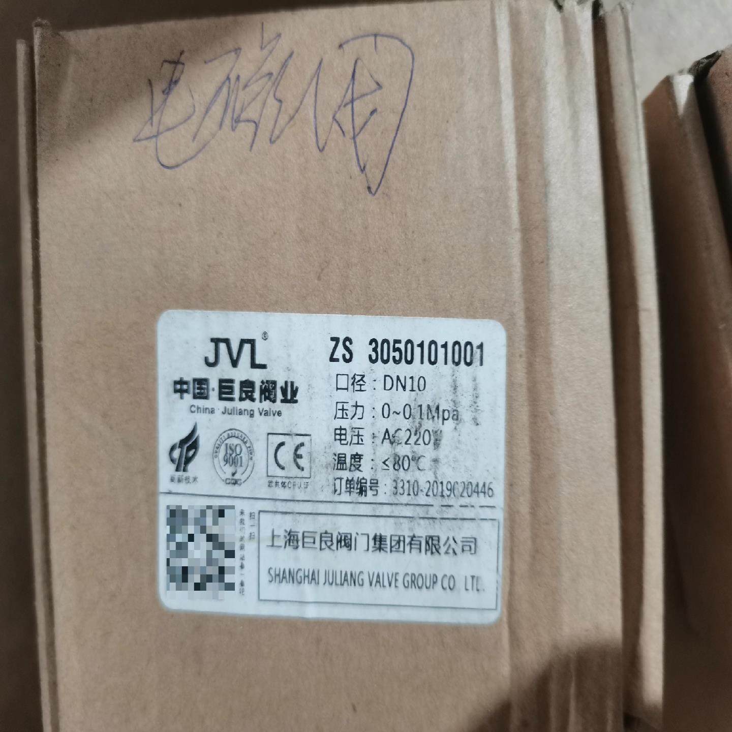 议~上海巨良JVL电磁阀/阀体