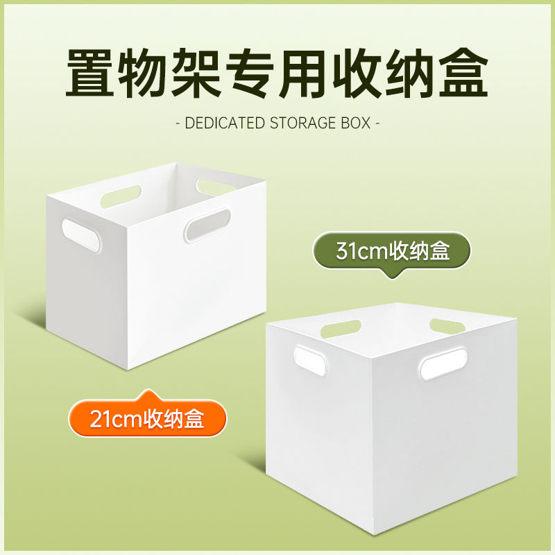 家用收纳盒置物架配套杂物收纳筐整理防尘厨房宿舍桌面零食小盒子
