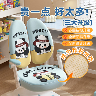 儿童学习椅子套罩坐垫护童学习椅套罩通用爱果乐学生专用弹力椅罩