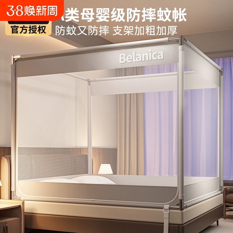 防摔蚊帐家用2025新款免安装卧室儿童婴儿防掉床蒙古包全底回底纹