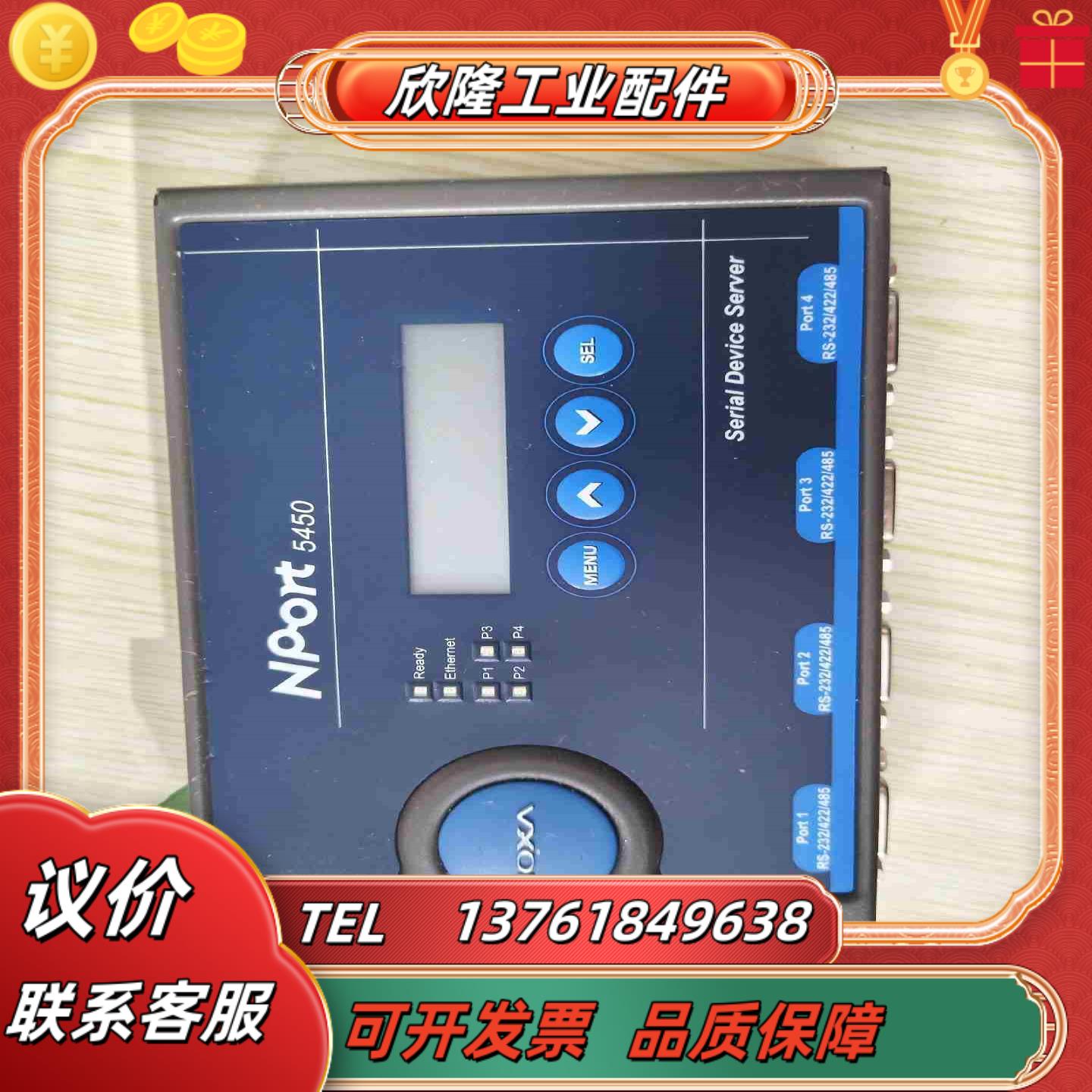 MOXA 5450  闲置功能正常实物成色如图所议价