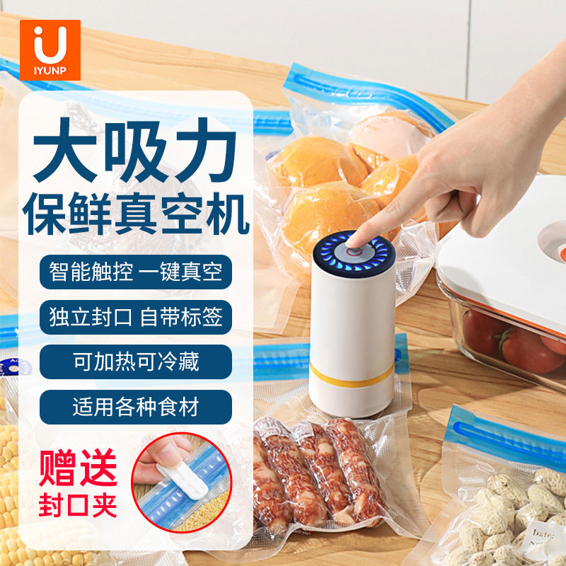 食物线真空食袋抽空机保鲜机迷你电动抽气泵封口机小型家用