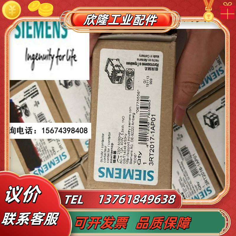 3RT2015/2016/2017/2018-1AB01/1AP02/1AP01/1AG61/1议价