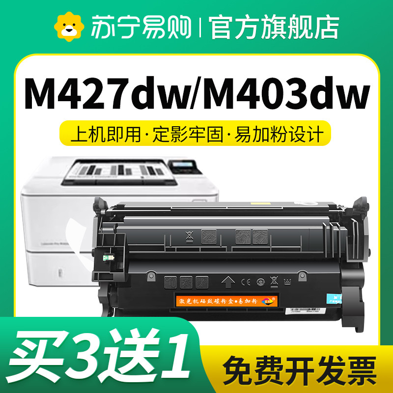 CF228A适用惠普hp403d硒鼓m427dw m427fdw/fdn m403dn/dw M403d/n